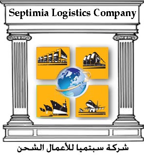 شركة سبتيميا لأعمال الشحن والأعمال اللوجستية